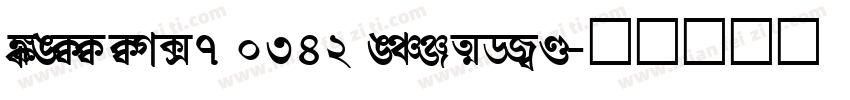 SHREE ENG7 0342 Regular字体转换